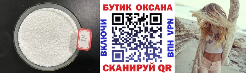 где купить наркоту  Бикин  Бутират 99% 