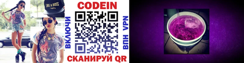 Кодеин Purple Drank  Бикин 