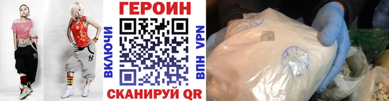 ГЕРОИН Афган  это какой сайт  Бикин 