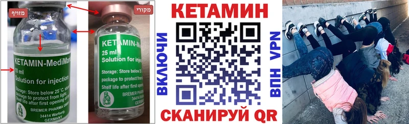 сайты даркнета состав  Бикин  Кетамин VHQ 