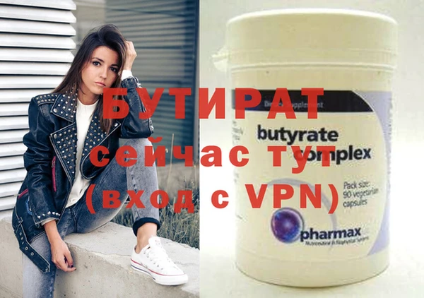 бутират Балахна
