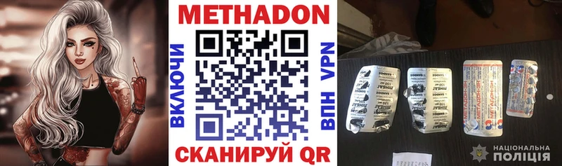 Метадон VHQ  Бикин 
