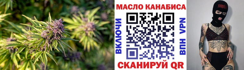 ТГК гашишное масло  Бикин 